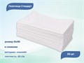 Полотенце Стандарт 45х90 (цвет белый) в сложении М40, 50 шт. 20601 - фото 480566