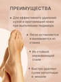 Сменные лезвия для педикюрного станка, RU-0158 0158