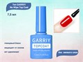 Топ для ногтей GAIRRIY No Wipe Top Coat, без липкого слоя, 7,5 мл GA7/NT - фото 488745