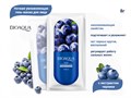 Увлажняющая гель-маска для лица BIOAQUA с экстрактом черники, ночная, 8 г BQY1784 - фото 489703