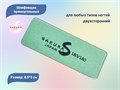 Шлифовщик прямоугольный Sakura 180/180 (зеленый) sbf20. - фото 493867