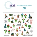 3D слайдер-дизайн ruNail №6289 6289