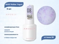 BASE Rubber Amokey Yogurt 08, средняя консистенция, 8 мл Am/Yogurt08