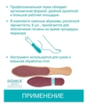 DGP Тёрка абразивная педикюрная LUX двухсторонняя + 6 сменных абразивов 80/150 грит 108982
