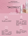 PRIDE cosmetic Кератолитик «размягчитель натоптышей  экспресс» с распылителем, 110 мл Pr/0742