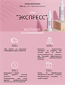 PRIDE cosmetic Кератолитик «размягчитель натоптышей экспресс», 500 мл Pr/0599 - фото 494694
