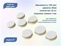 Push-up файл Smart диск M 25 шт., Р 320 Sm/pufm320 - фото 494735