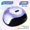 UV LED Лампа Nail Lamp F13 Purple LF13-Pu