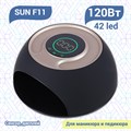 UV LED Светодиодная лампа SUN F11 Black SunF11-B - фото 494793