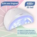 UV LED Светодиодная лампа SUN one Original, белая SUNone-w