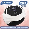 UV LED Светодиодная лампа SUN T2Plus (Белая) 98W SUNT2Plus - фото 494985