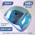 UV LED Светодиодная лампа SUN X (Голубой голографик) 54W SUNX-blg - фото 495003