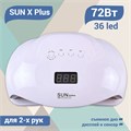 UV LED Светодиодная лампа SUN X Plus (Белая) 72 W SUNXPlus - фото 495024