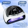 UV/LED Светодиодная лампа SUNY14 Silver SUNY14-S