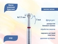 Алмазная фреза Кристалл мягкая (красная) насечка, Ø0,25 см, шар  К56.001.021.25(44)