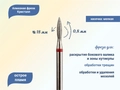 Алмазная фреза Кристалл, мягкая (красная) насечка, пламя, Ø0,18 см К56.243.080.18м(41)