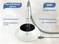 Аппарат для маникюра Nail Drill Master 207Pro, белый JMD-207(Бел) - фото 496211
