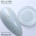 База для ногтей Delaro Rubber Camouflage Nirvana 003 (средняя вязкость), 12 мл Del/BNir003 - фото 497199