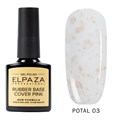 База для ногтей ELPAZA Rubber Base Cover Potal 03, 10 мл ep/Potal03 - фото 497493