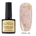 База для ногтей ELPAZA Rubber Base Cover Potal 06, 10 мл ep/Potal06