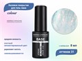 База для ногтей Giorgio Capachini Colour №31, 8 мл к024/031 - фото 497594