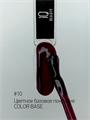 База для ногтей IQ Beauty Color base 10 Glamours absolute, 10 мл IQGPCB10 - фото 497934