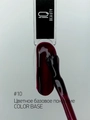 База для ногтей IQ Beauty Color base 10 Glamours absolute, 10 мл IQGPCB10