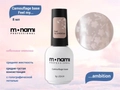 База для ногтей Monami Camouflage base Feel my ambition, 8 мл mn/ambition