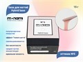 База для ногтей Monami Hybrid base №5 15 г mn_hb_5 - фото 498599