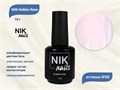 База для ногтей NIK nails Milk Rubber Base №02, 15 г Nik/12658 - фото 498832