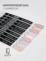 База для ногтей с кальцием IQ Beauty, камуфлирующая, с шиммером 15 Крем & Золото, 10 мл IQNBS15