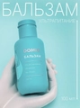 Бальзам для рук Domix PERFUMER, 100 мл 406733