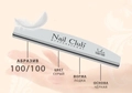 Баф Nail Club серый лодка Salon 100/100 nc/B1010