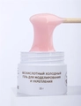 Бескислотный холодный гель для ногтей MILK моделирующий и укрепляющий 03 French, 15 г MAFCG03-15