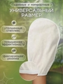 Варежки для парафинотерапии, 1 пара est-20