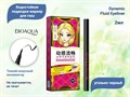 Водостойкая подводка-маркер для глаз BIOAQUA Dynamic Fluid Eyeliner, 2 мл BQY0139 - фото 501298