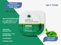 Восстанавливающая маска для лица BIOAQUA с центеллой азиатской , 1 шт. BQY22705-1