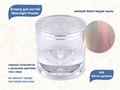 Втирка для ногтей Moonlight Powder №6 Мечта русалки VMP-06