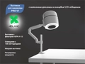 Вытяжка для маникюра 4BLANC PRO V1 с настольным креплением и кольцевым LED-освещением 4B/VPRO
