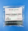 Гелевые типсы для педикюра-2 Sakura, 24 шт. GTP02/2.