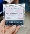 Гелевые типсы для педикюра-2 Sakura, 24 шт. GTP02/2.