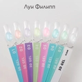 Гель для дизайна "Луи Филипп" 3D Gel 03, 15 г LP/15035
