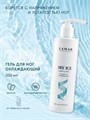 Гель для ног Lamar Professional охлаждающий DryIce, 200 мл L0167 - фото 502441