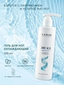 Гель для ног Lamar Professional охлаждающий DryIce, 200 мл L0167