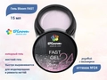 Гель для ногтей Bloom FAST холодный №24, 15 мл Bl/8066
