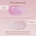Гель для ногтей ruNail камуфлирующий "Сияющий лавандовый рассвет", 15 г 4068