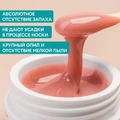 Гель для ногтей ruNail камуфлирующий "Французский бежевый", 30 г 3879