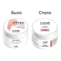 Гель для ногтей ruNail камуфлирующий Сияющий френч, 15 г 3455