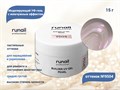 Гель для ногтей RuNail моделирующий c жемчужным эффектом BUILDER UV GEL PEARL №9504, 15 г 9504 - фото 503860