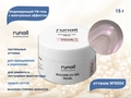 Гель для ногтей RuNail моделирующий c жемчужным эффектом BUILDER UV GEL PEARL №9504, 15 г 9504